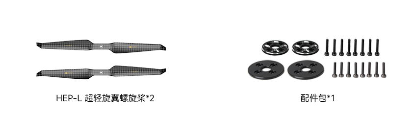 HEP-L 36 Inch Propeller Packaging Drawing (Chinese Version).png
